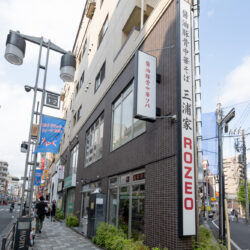 【開店】7/1 町屋にオープン。三浦家 ROZEOのラーメンを食べてきた