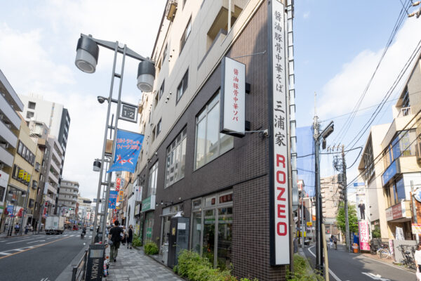 【開店】7/1 町屋にオープン。三浦家 ROZEOのラーメンを食べてきた