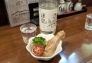 セロとお通し