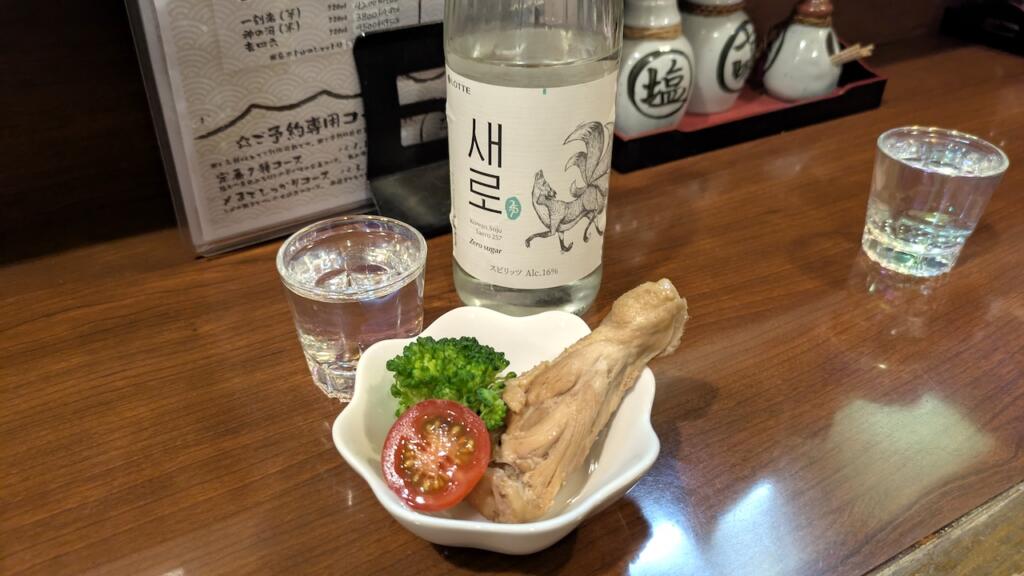 セロとお通し