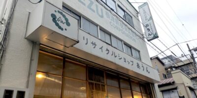 毎月第四土曜日は東日暮里でお宝探し!リサイクルショップあうんのナイトマーケットがお得で面白い リサイクルショップあうん