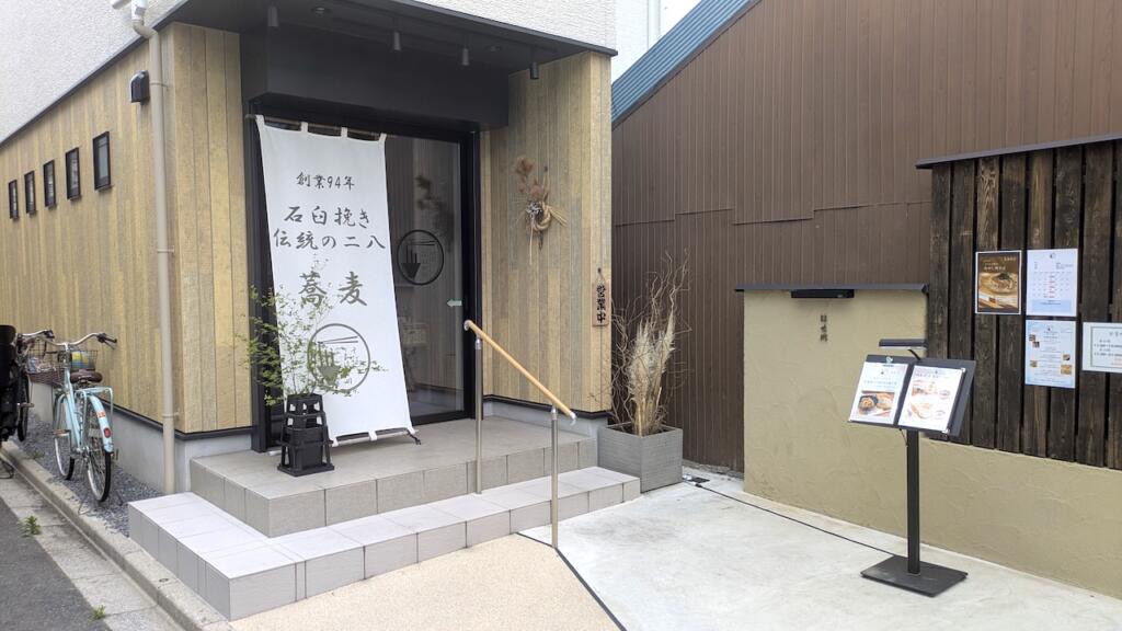 そば町屋はせ川
