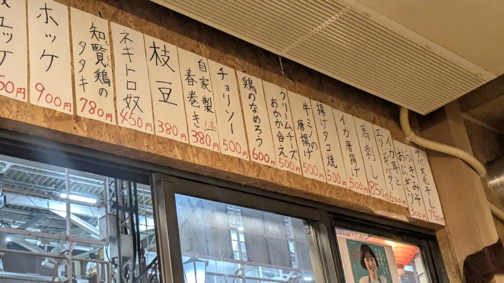 なぎぞうメニュー