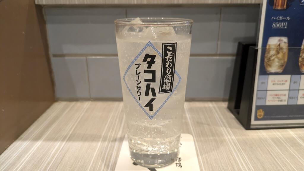 タコハイ