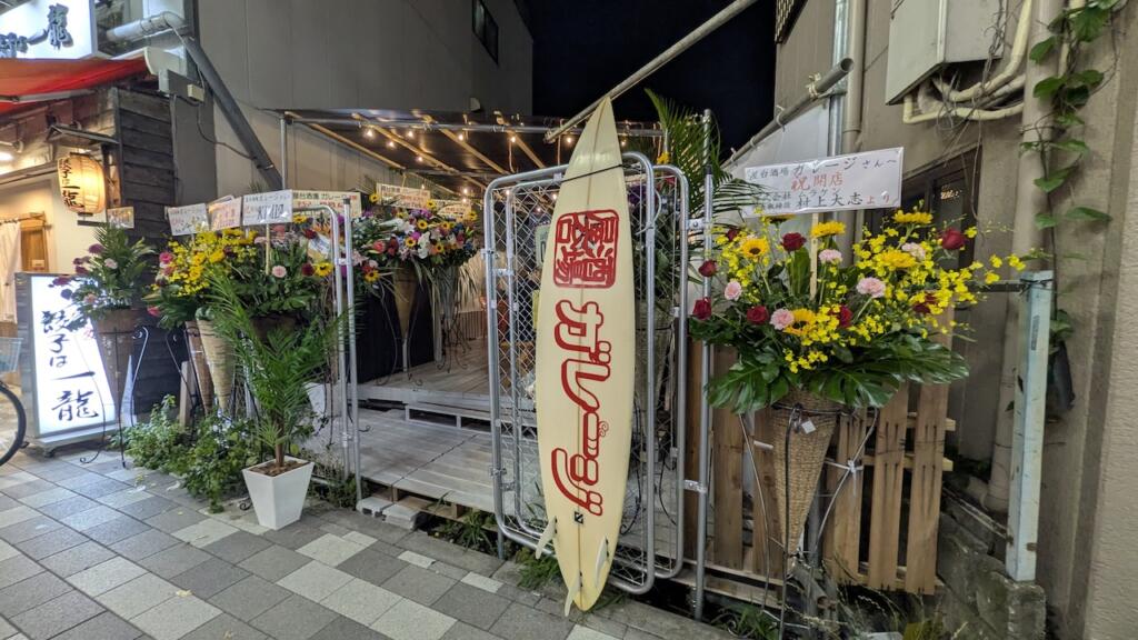 屋台酒場ガレージ
