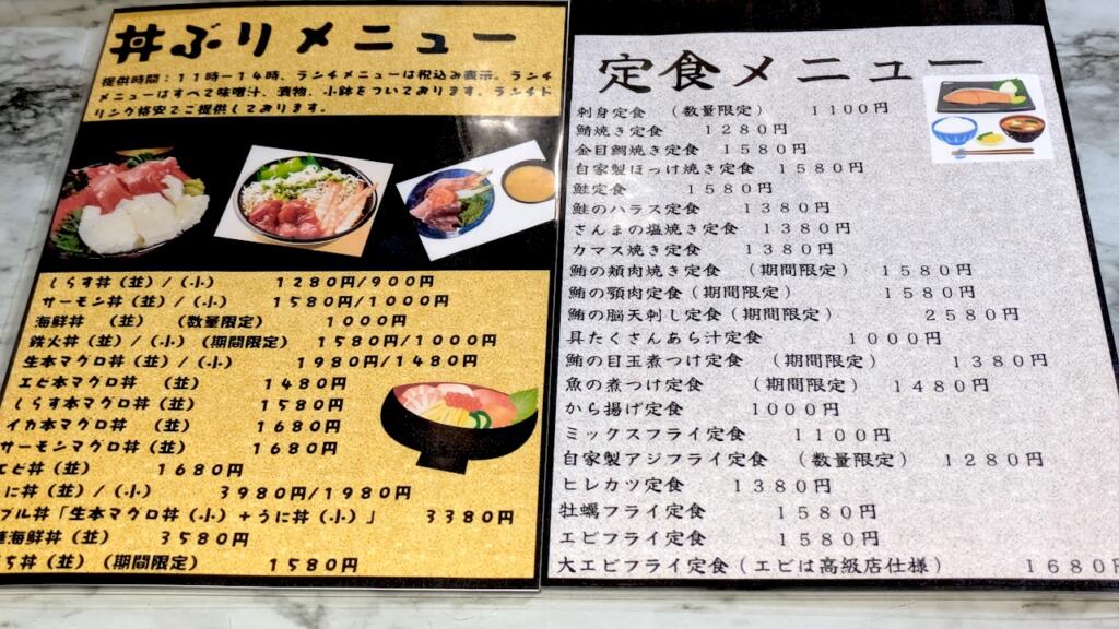 海鮮居酒屋 樹樹レギュラーランチメニュー