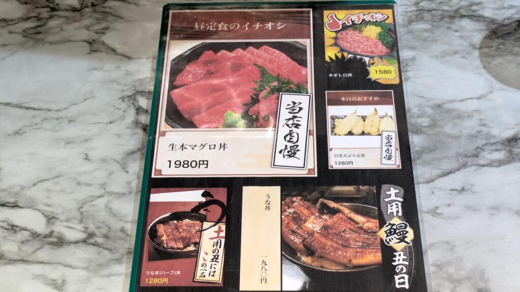 海鮮居酒屋 樹樹オススメランチメニュー