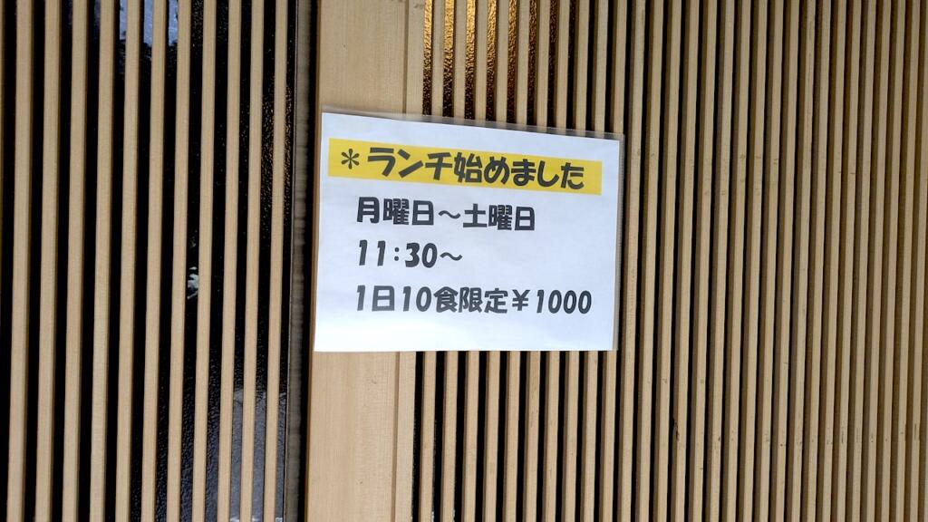 ランチ営業時間