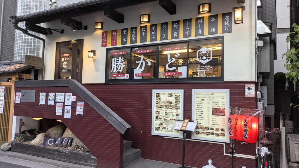 勝かど