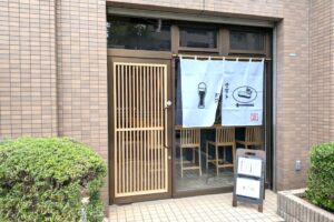 荒川区役所前に食事とお酒 正が開店準備中
