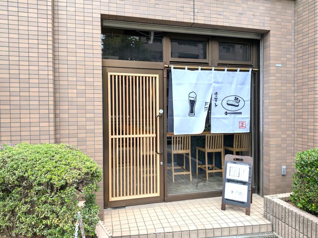 食事とお酒 正