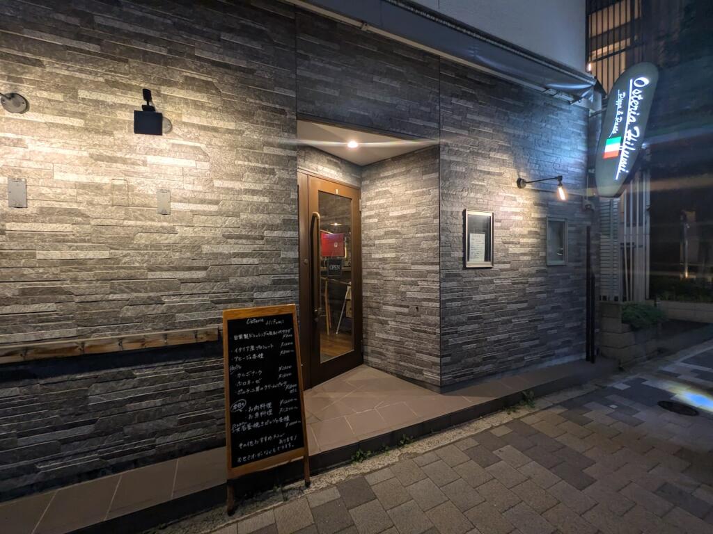 Osteria Hifumi