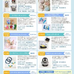 日暮里繊維街ワークショップ(2026年8月開催)