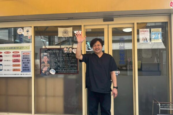 地域に愛され40年近く。人と人とのつながりを大切にする「荒川鍼灸接骨院」