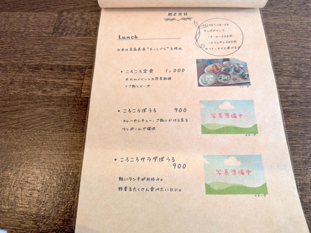 cafeころころメニュー