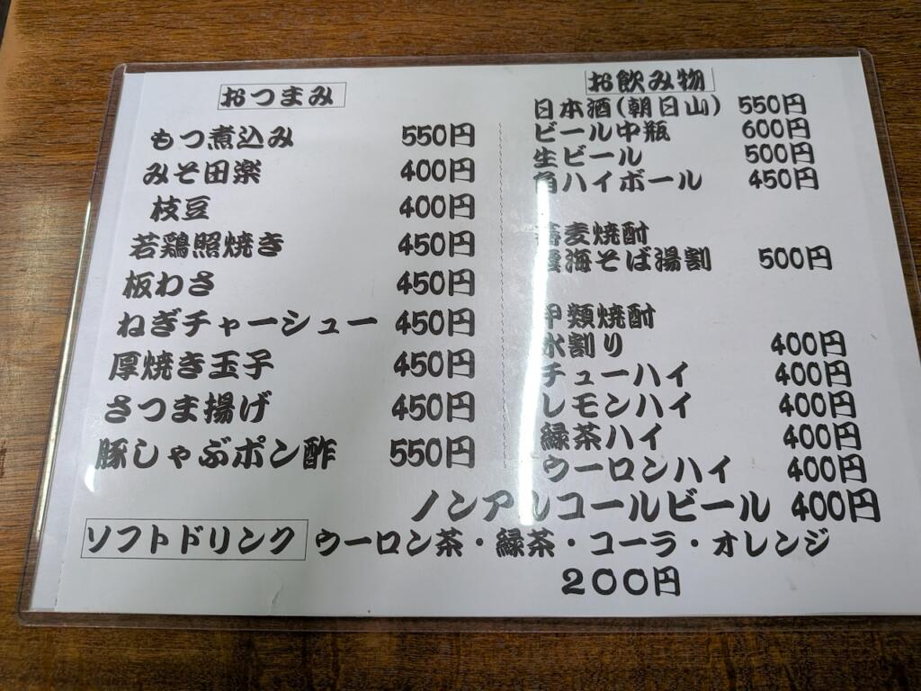 生蕎麦 甲州屋メニュー