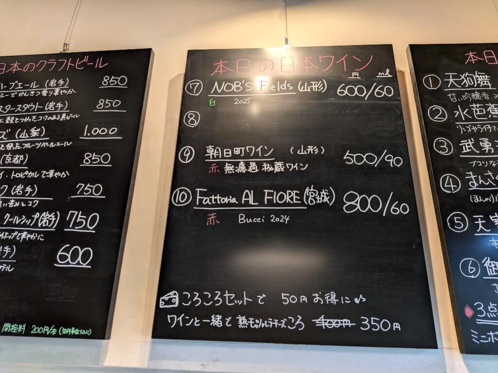もりたやメニュー