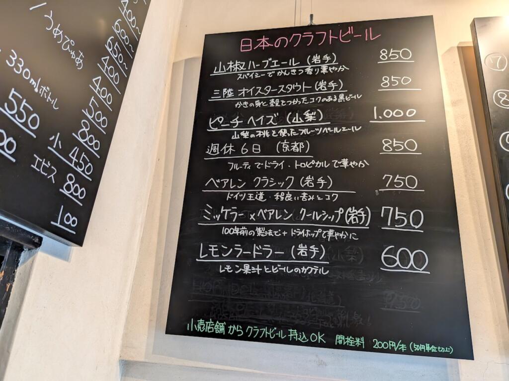 もりたやメニュー