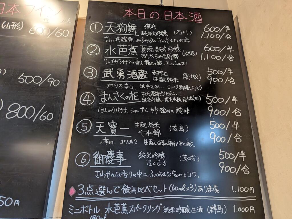 もりたやメニュー