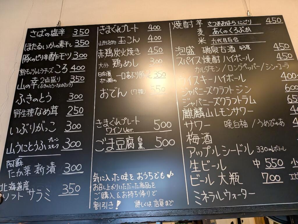 もりたやメニュー