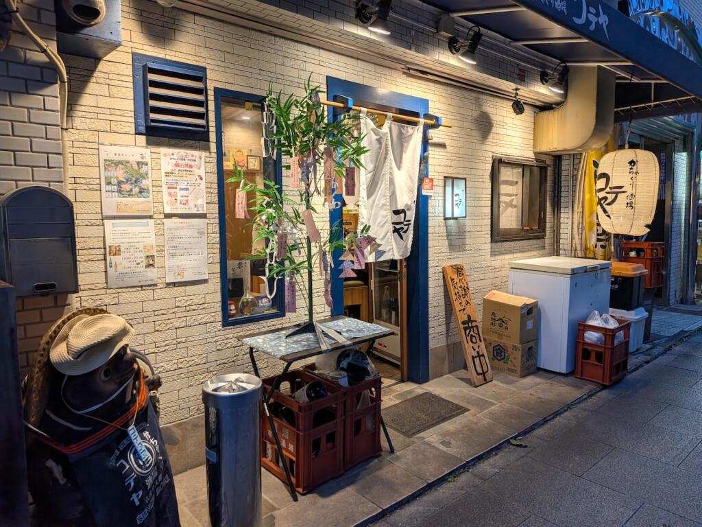 かちゃぐり酒場 コテヤ