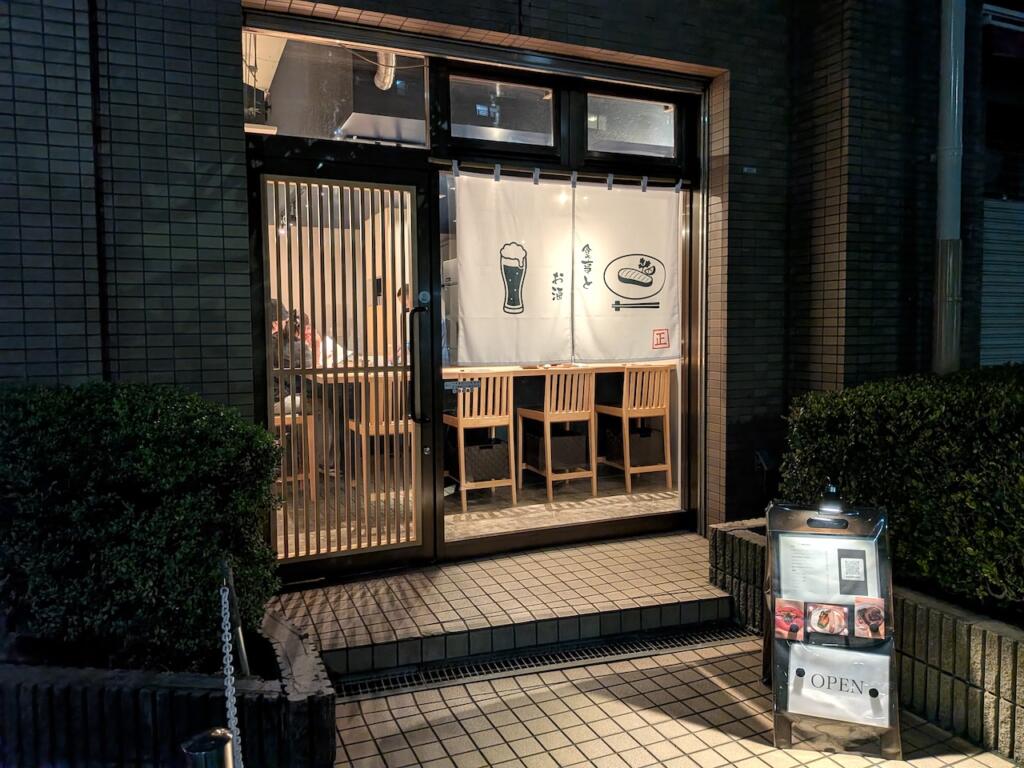 食事とお酒 正
