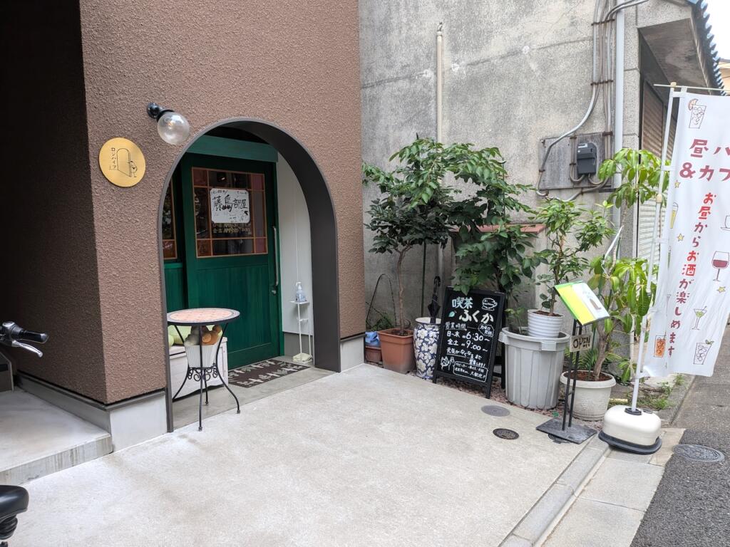 喫茶ふくか
