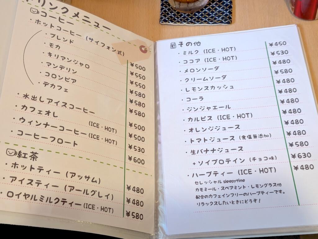 喫茶ふくかメニュー