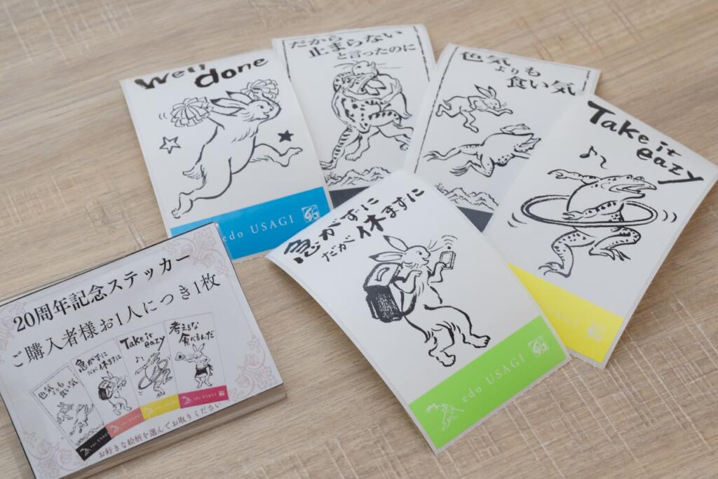 20周年記念ステッカー