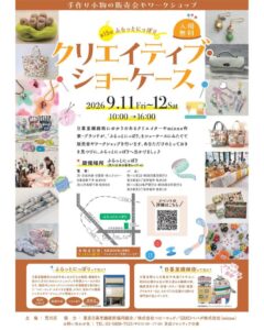 第15回ふらっとにっぽり「クリエイティブ・ショーケース」 @ ふらっとにっぽり