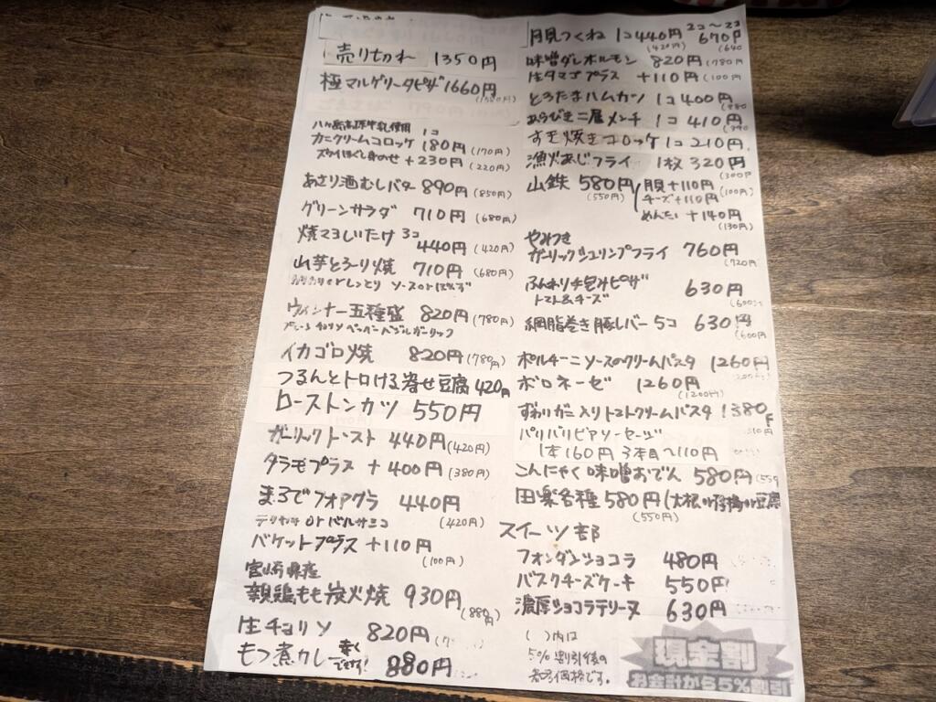 雅と光メニュー