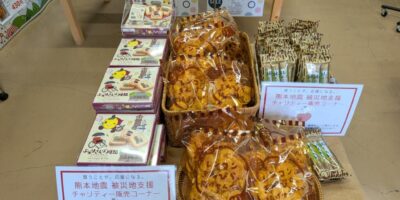 日暮里のオイシイミライMARKETで熊本地震 被災地支援チャリティ販売実施中! 熊本地震 被災地支援チャリティ販売コーナー