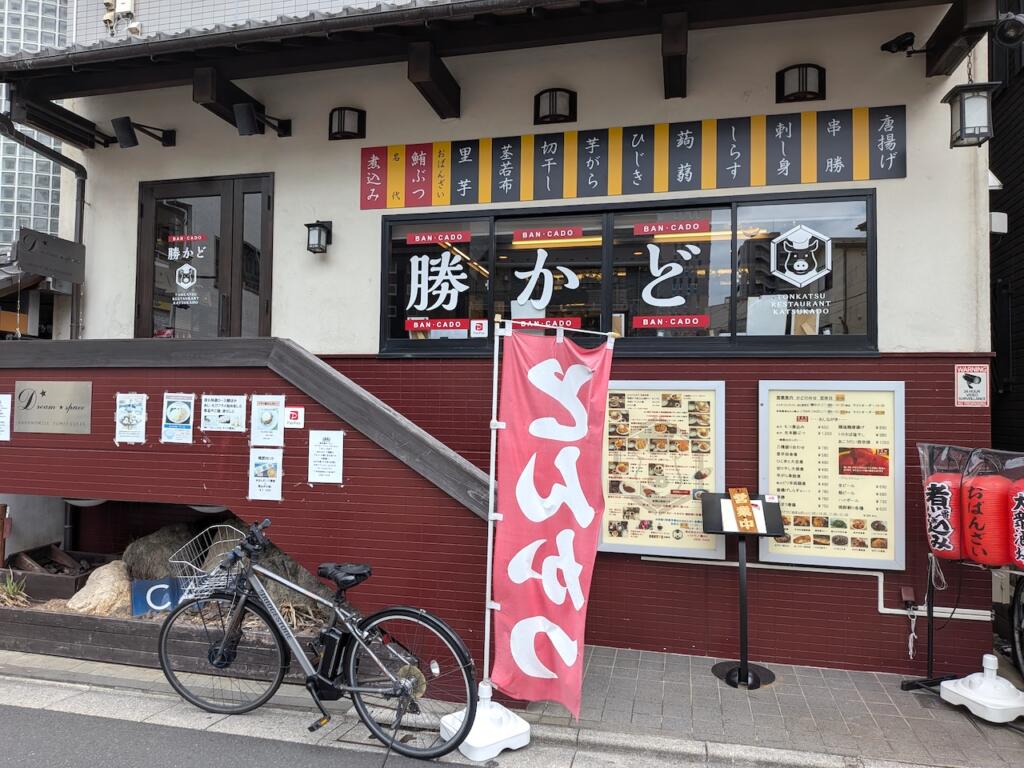 勝かど