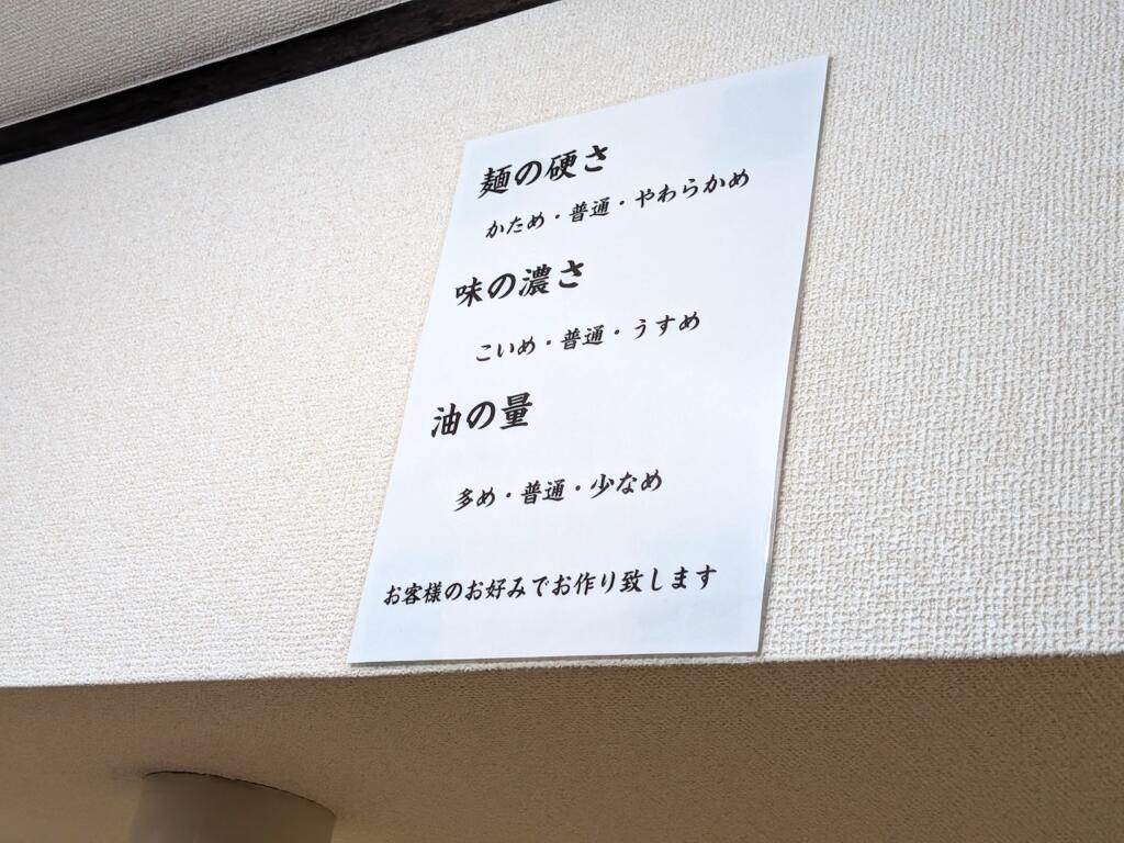 濃厚豚骨醤油らーめん 七転び八起きコール