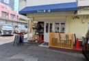 【開店】8/20 都電沿いにうどん屋 清 町屋店がオープン! ミシュラン掲載ラーメン店のセカンドブランド うどん屋 清