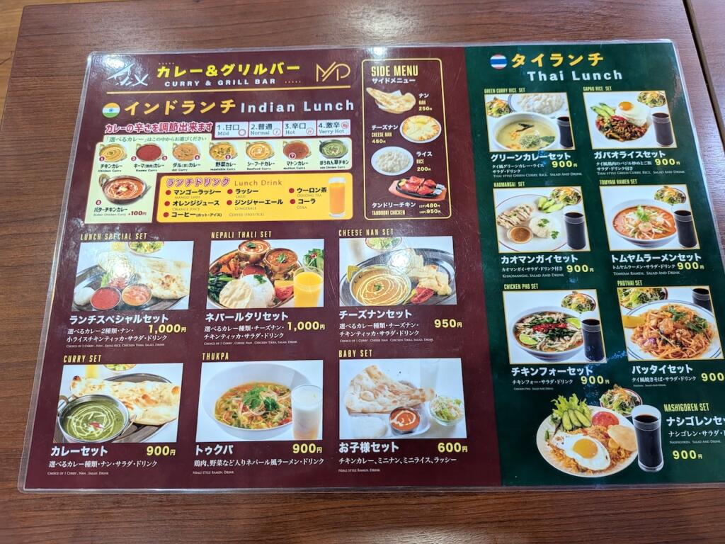 curry＆GriLL BARランチメニュー