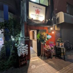 サンヨーラハン