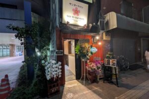 【開店】8/17 三河島にミャンマー料理店、サンヨーヤパンがオープン