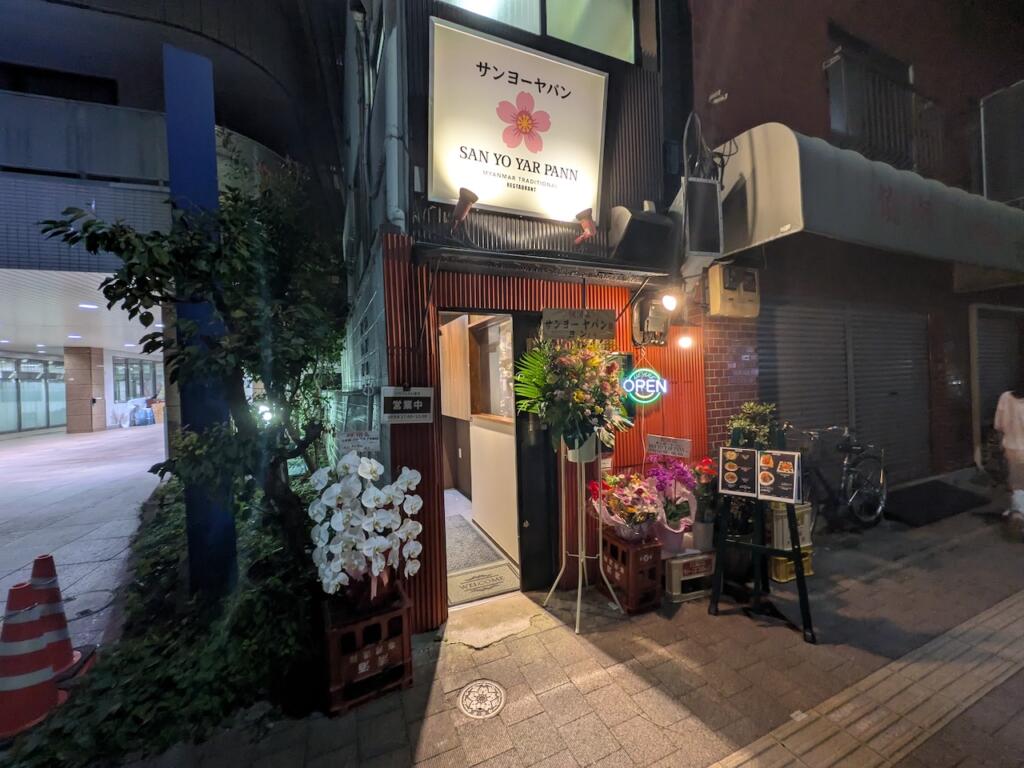 サンヨーヤパン