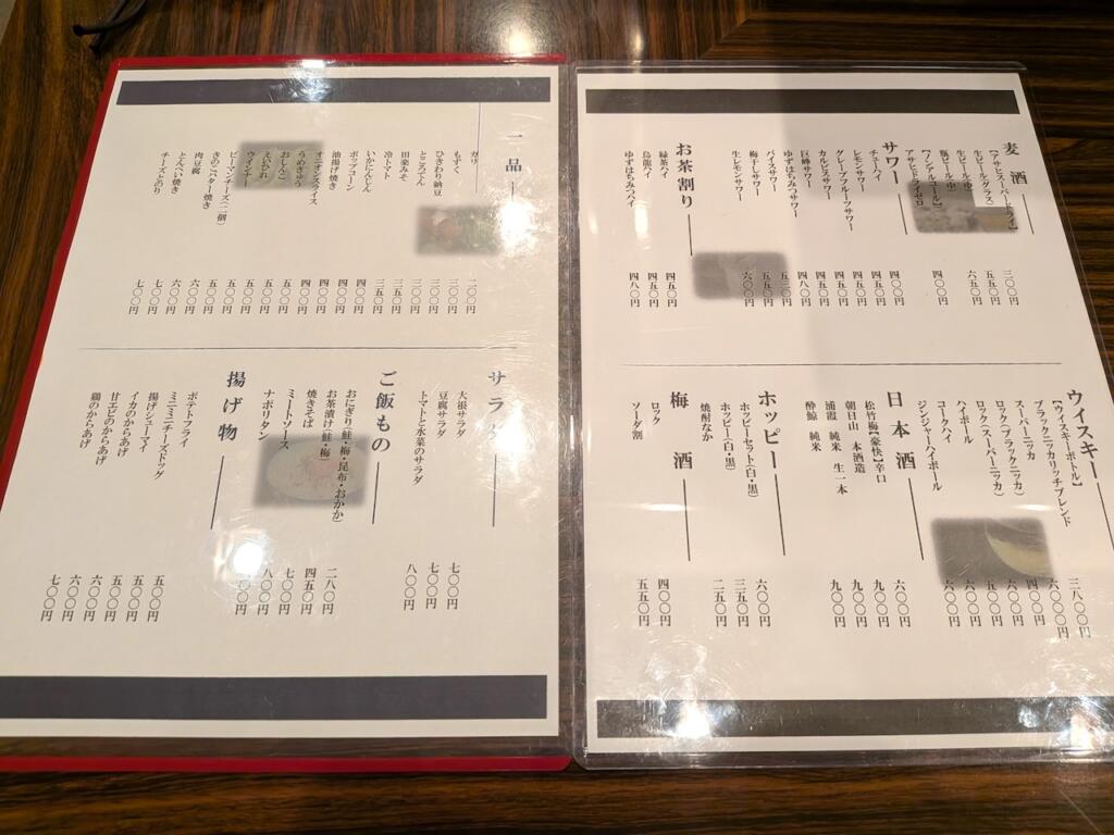 ふくろう亭メニュー