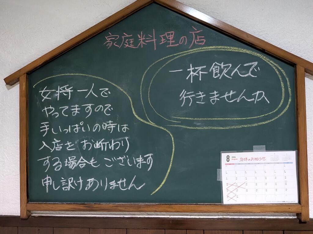 ふくろう亭