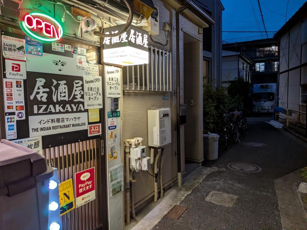 居酒屋MAHALAYA三ノ輪