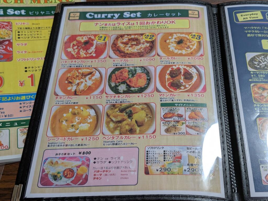 居酒屋MAHALAYAメニュー
