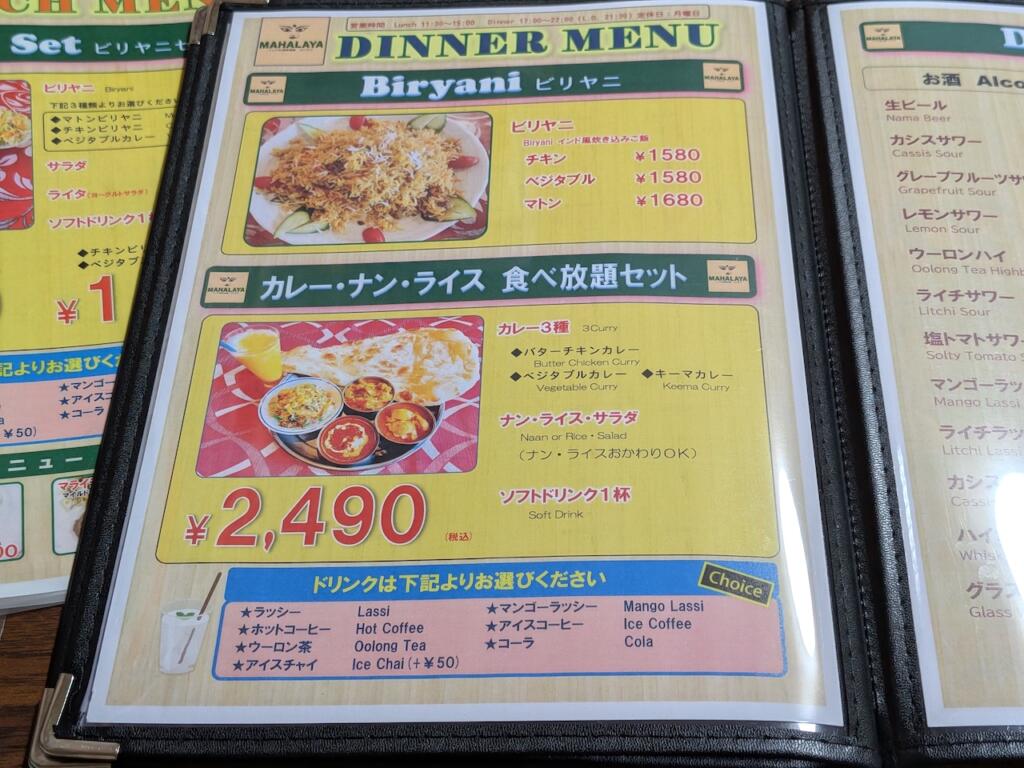 居酒屋MAHALAYAメニュー