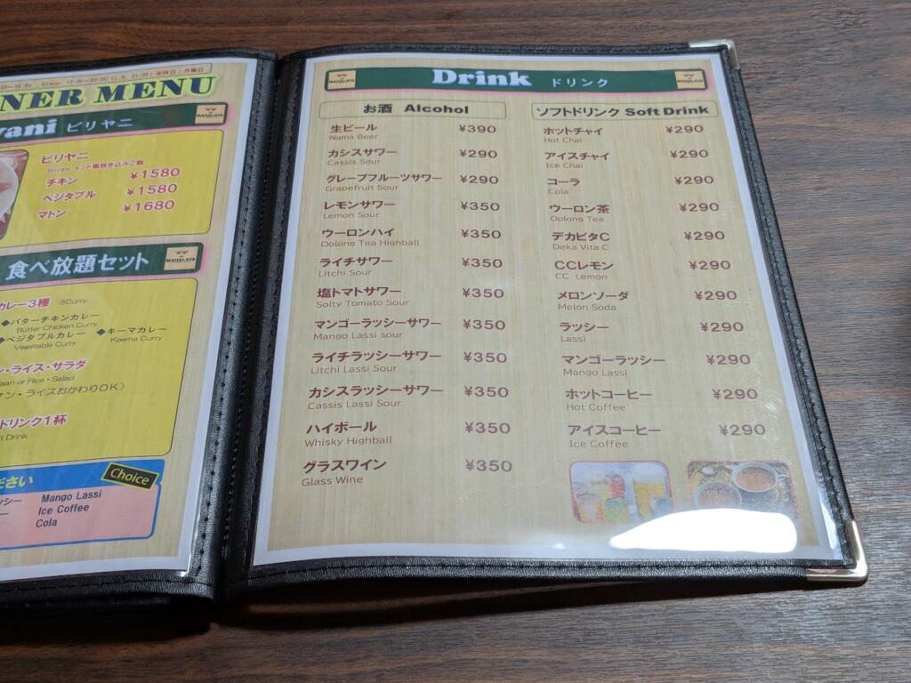 居酒屋MAHALAYAメニュー