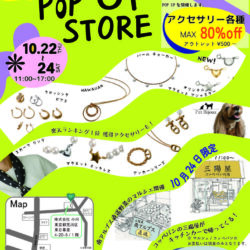 株式会社小川　第4回 POP UP STORE