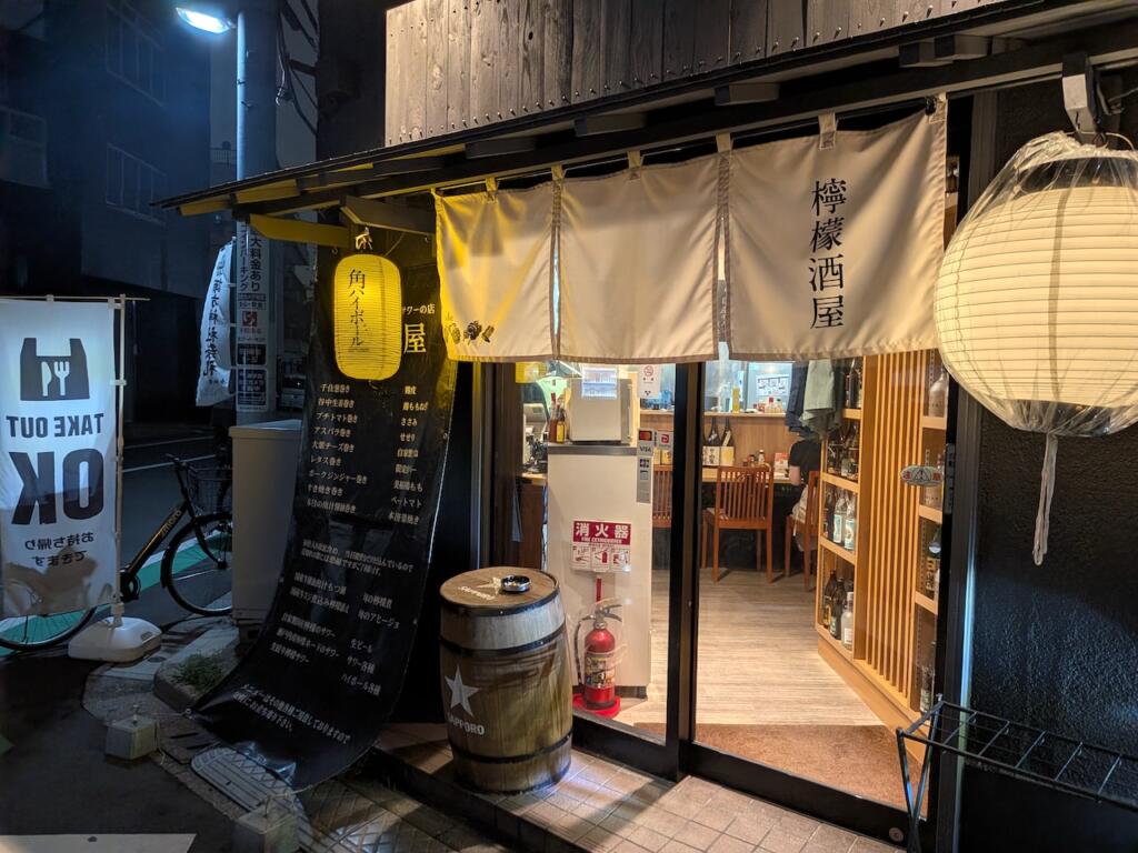 檸檬酒屋