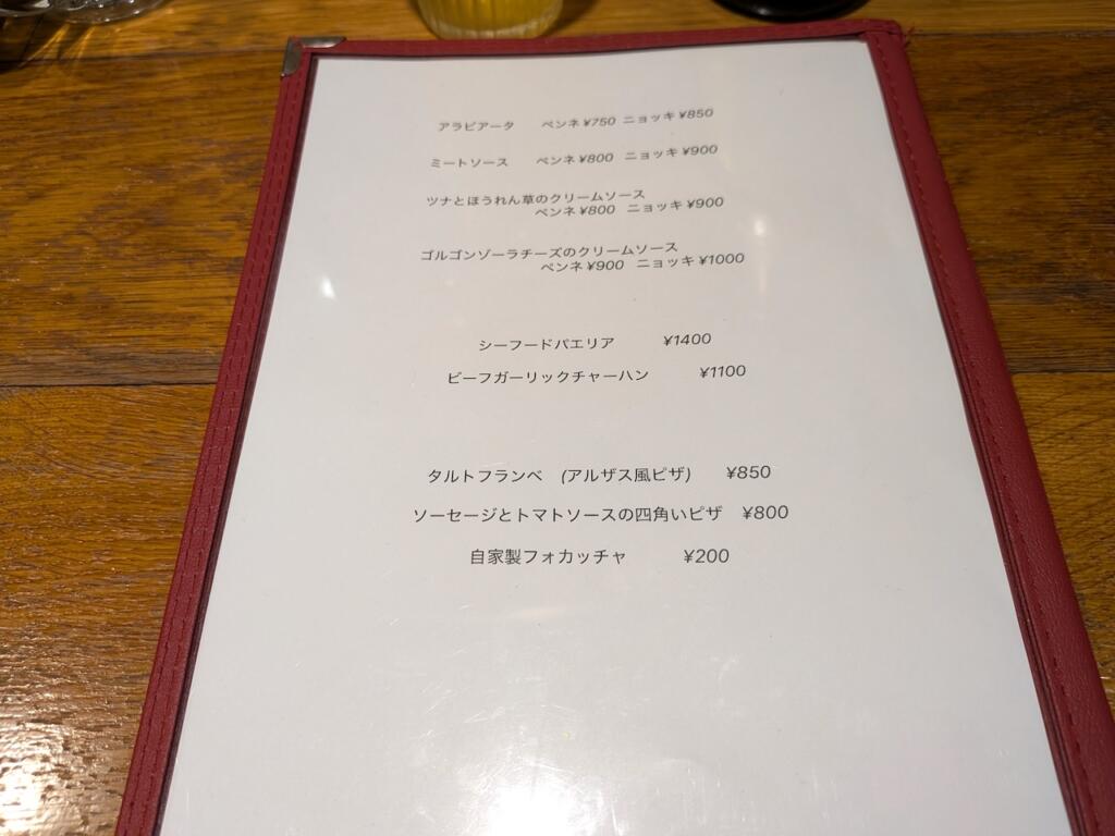 ミカワシマバル スズナリメニュー