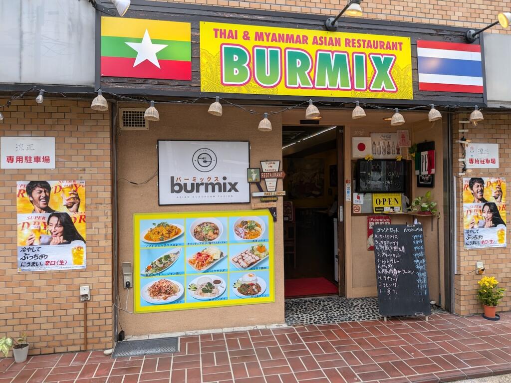 BURMIX