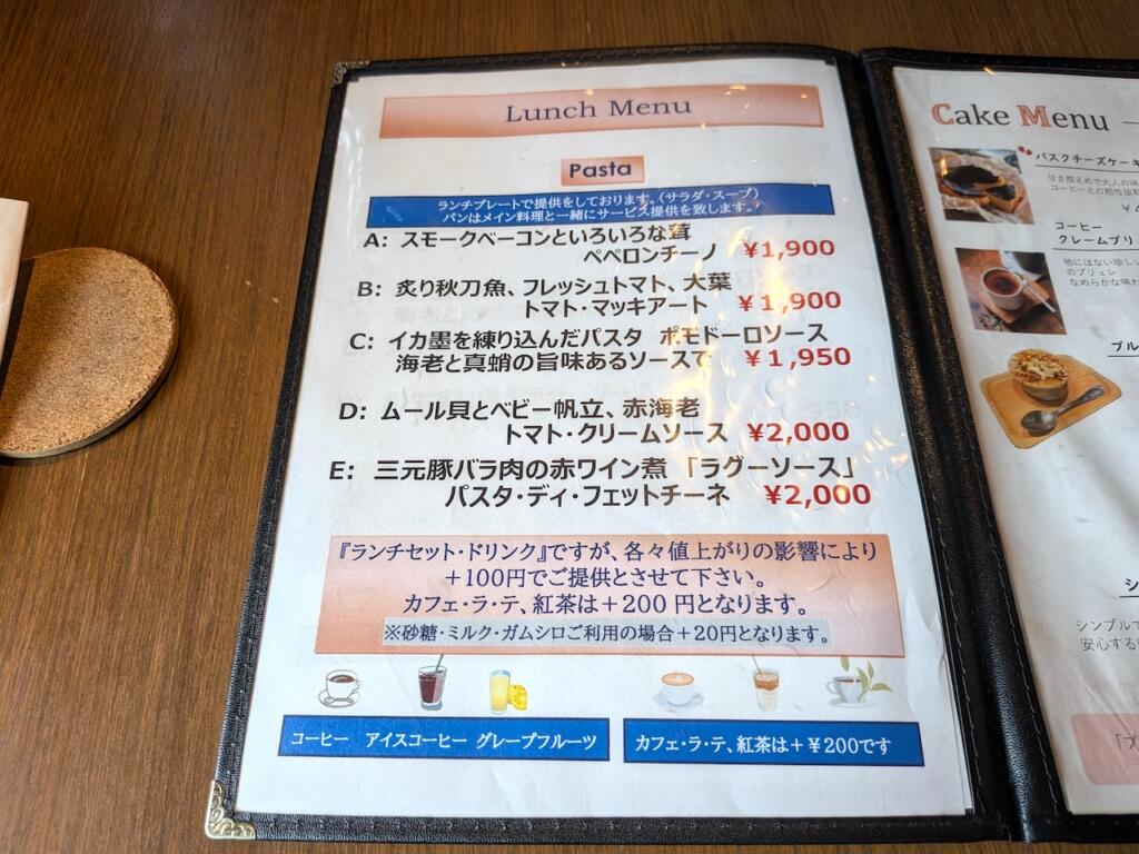 オステリア・イル・オットプレ ランチメニュー